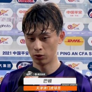 开云在线开户平台-巴顿：没想到会输这么大比分 对其他对手力争拿分