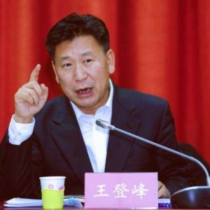 开云体育入口-官方：教育部原司长王登峰被双开 曾任足协副主席